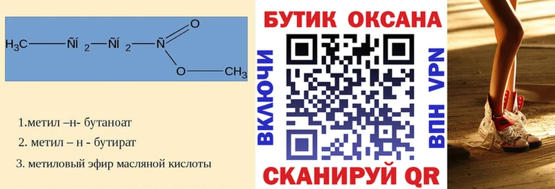 БУТИРАТ BDO 33% где купить наркоту Котлас