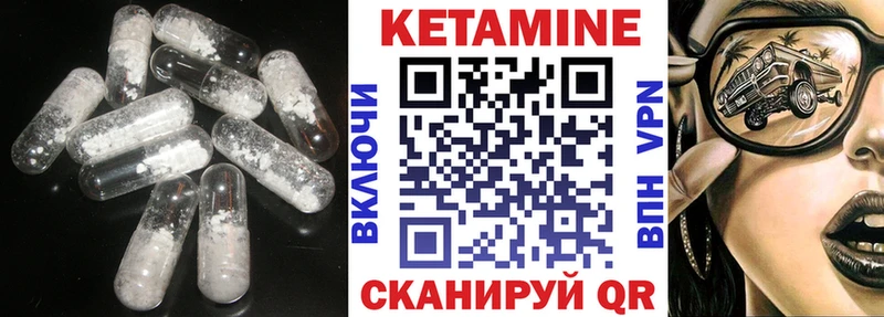 КЕТАМИН ketamine что такое наркотик Котлас