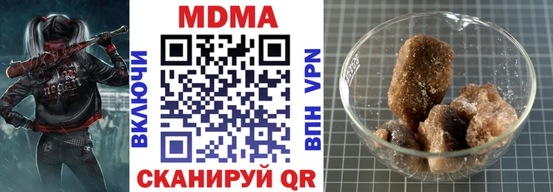 МДМА crystal  Котлас 