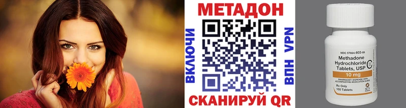 МЕТАДОН кристалл Котлас
